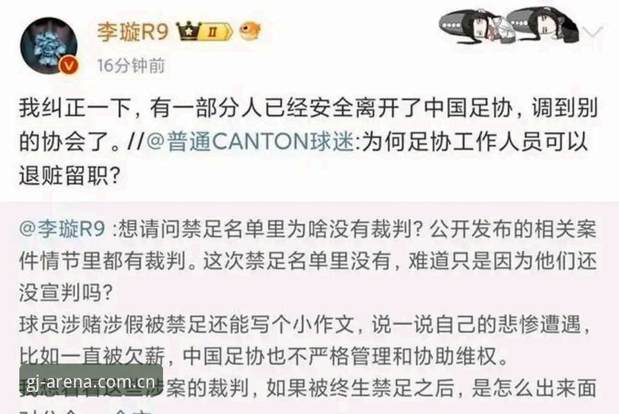 足球界禁足名单解读教程：如何用冠竞体育赛事参考追踪行业动态