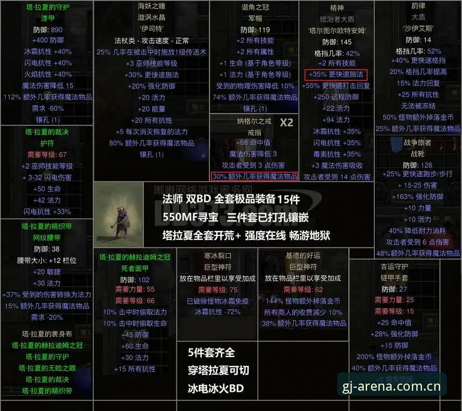 格拉利什皮克福德深夜狂欢事件：冠竞体育实战数据追踪详解